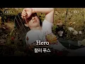 Download Lagu 난 영웅 따위 필요 없어🦸‍♂️[가사 번역] 찰리 푸스 (Charlie Puth) - Hero