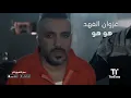 غزوان الفهد | TenTime (Promo)