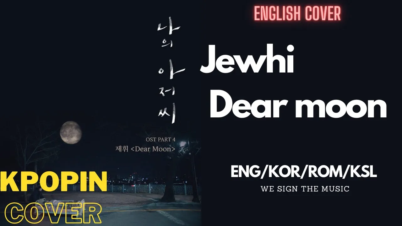 제휘(Jewhi - Dear Moon) English Cover 나의 아저씨ost [ENG/KOR/ROM/KSL]  Lyrics