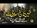 Download Lagu Historical Nasheed - Tumhain Tareekh E Islami Se Rishte Jorne Hongay - Anas Nazeer - Faris Club