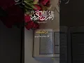 Download Lagu Surah Al-A'raf Ayat 55-56 Translation Urdu