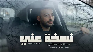سلام مصطفى   نسخة عني                                                              دندنها