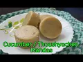 Cucumber / Thoushyache / Rava Mandas (Steamed)