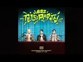 Download Lagu BSS: CBZ [Prime Time] (Audio)