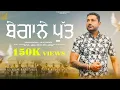 Download Lagu BEGANE PUTT | NICK SAHOTA | (New Punjabi Songs 2025)|