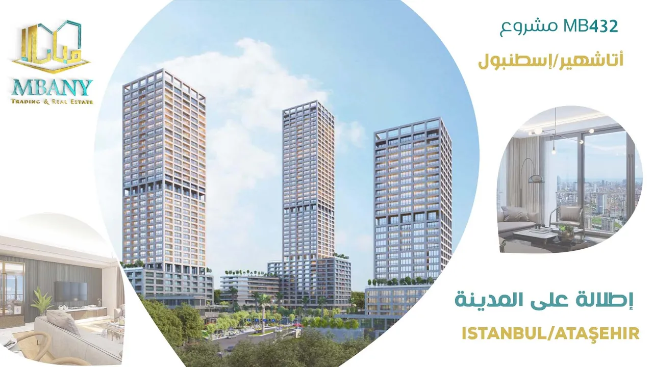 أتاشهير موديرن