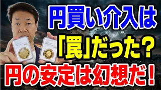 富裕層が紙幣から逃げ始める中央銀行にも増やせない資産それが金とアンティークコイン