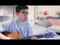 【吉他彈唱】《普通朋友》Cover by CL