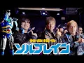 Download Lagu 【ご本人とコラボSP】特救指令ソルブレイン【宮内タカユキ 中山幸一 ZETKI】