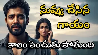 heart touching breakup song 2026 emotional telugu song nv paata