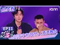 Lagu 刘宇宁和音乐人之间的惺惺相惜好感人！《努力的人》终会闪闪发光！| 音乐缘计划 抢先看 | Melody Journey | iQIYI综艺