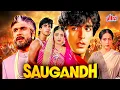 Lagu Saugandh (1991) - 90s Superhit Blockbuster Hindi Action Movie | Akshay Kumar, Rakhee, Shantipriya