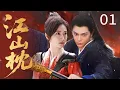 Download Lagu ENGSUB【江山枕Golden Love】EP01 | Girl Married Cold General instead of Her Sister, But Found True Love!