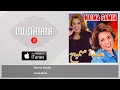 Download Lagu Naïma Samih - Joud alina