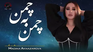 اهنگ جدید مدینه هوای تو گل میکند ۲۰۲۳ جدید New Song Of Madina Aknazarova 2023 