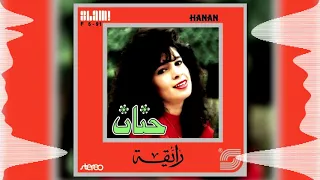                   حنان   آه يابا دندنها