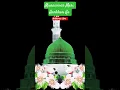 Download Lagu “Owais Raza Qadri | Munawwar Meri Aankhon Ko | New Heart Touching Naat 2025 | Rabi Ul Awwal Special”