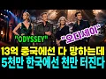 The Real Reason Why Christopher Nolan Chose Korea Over China The World s Largest Market For Odyssey