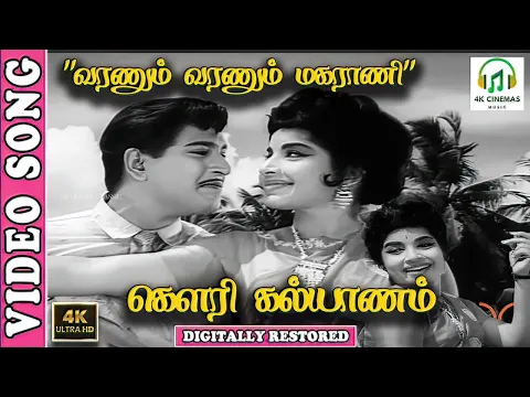 Varanum Varanum Magarani - YouTube