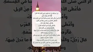 الصبر على الجاهل حديث اكسبلور 