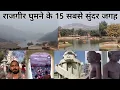 Lagu The Best 15 Places To Visit RAJGIR | RAJGIR Full Tour 2021