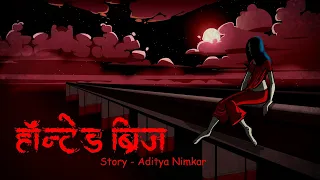 haunted bridge scary pumpkin hindi horror stories hindi kahaniya moral stories animated