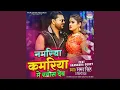 Download Lagu Namariya Kamariya Me Khos Deb (feat. Akanksha Dubey)