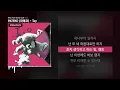 PATEKO (파테코) - Toy (feat. Ash Island, Gist) [Toy]ㅣLyrics/가사