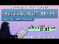 Download Lagu Surah As Saff  (01 - 14) by Asma Huda | Tajweed by Qaria Asma Huda | سورۃ الصف || Tajweed Quran