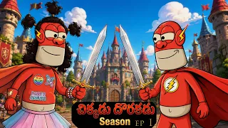  season 1 ep 1 funny superhero comedy in telugu 