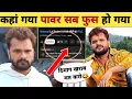 Lagu नहीं देखा बाबर का पावर गाना तो -Latest Song | Like Views Down | Khesari Lal Yadav | New Video Song