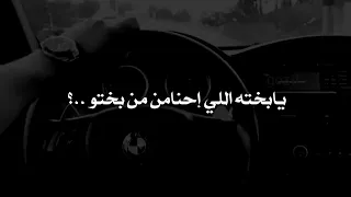 حاله واتس اغنيه يابخته اللي احنا من بختو احمد سعد هاني شاكر 2020 