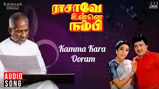 kamma kara ooram raasave unnai nambi ilaiyaraaja ramarajan malaysia vasudevan k s chithra