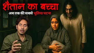 shaitan ka baccha real horror story