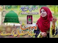 Download Lagu OH SHONA BE MESAL AY - HAFIZA KASIFA SUPER HIT KLAM 2021\