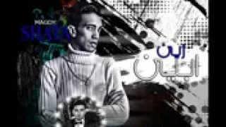 اغنيه أبين زين غناء مجدي شطه توزيع مزيكا و درامز حسام التركي 