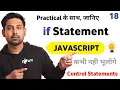 Control Statements If Statement Lecture 18 Javascript In Hindi By Nirbhay Kaushik