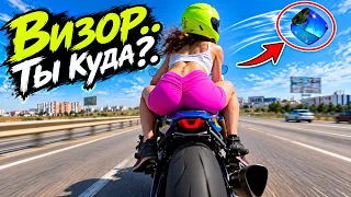 СТЕКЛО не выдержало напора ветра... Когда забыла закрыть шлем