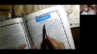 حل قطع نحو للصف الثالث الإعدادي الفصل الدراسي الأول من كتاب الرسالة 2020 