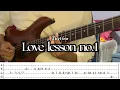 Download Lagu Skyline - love lesson no. 1 (guitar tab)