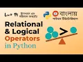 Python Relational Comparison Logical Binary Operators in Python Python Tutorial