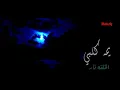 نور الزين  -  الخلقه نار -  فديو كليب جديد و حصري(2020)
