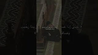 حتى إذا ضاقت عليهم الأرض بما رح بت منصور السالمي موعظة 