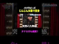Download Lagu 【大変身】じんじんガチ女装をしてみたら大物感がスゴいｗｗ #shorts