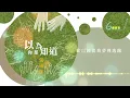 張雨生 Tom Chang【以為你都知道】電影「菜刀與六個朋友」插曲 Official Lyric Video