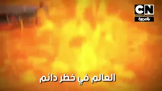 العرض الجديد GORMITI على كرتون نتورك بالعربية فقرة جديد جديد CN ARABIC 