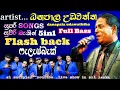 Download Lagu danapala udawaththa songs with flashback  live show songs sl autoplay youtube channel