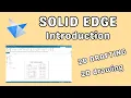 Solid Edge 2D drafting introduction