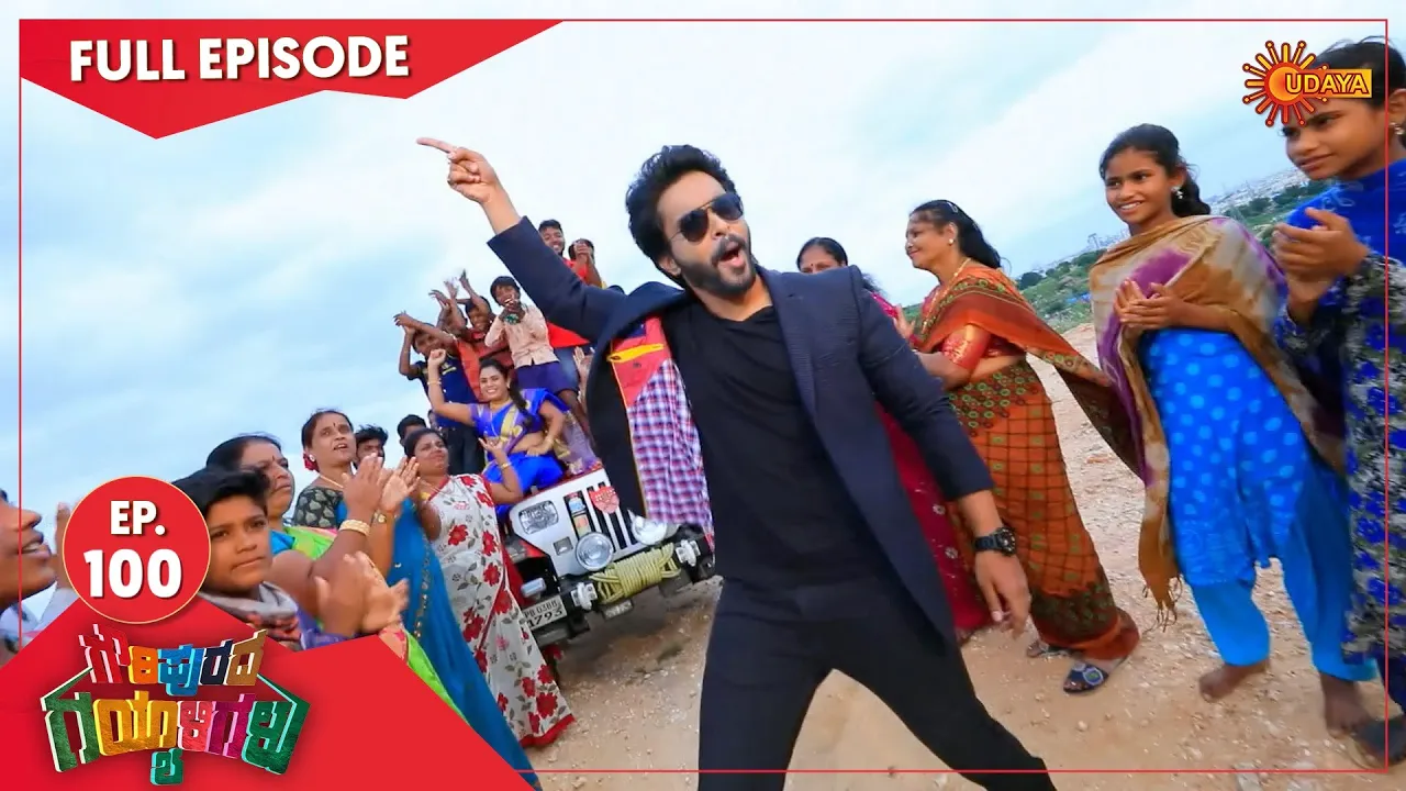 Gowripurada Gayyaligalu - Ep 100 | 15 July 2021 | Udaya TV Serial | Kannada Serial