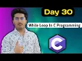 While Loop In C Programming Language - C Tutorial in Hindi